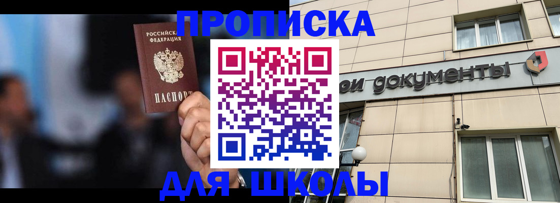 где прописаться в Электроуглях