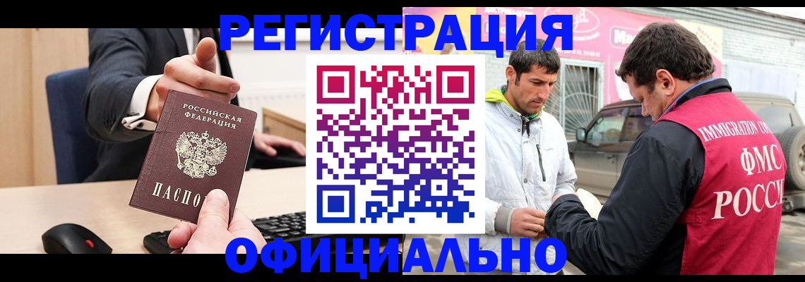 где прописаться в Электроуглях