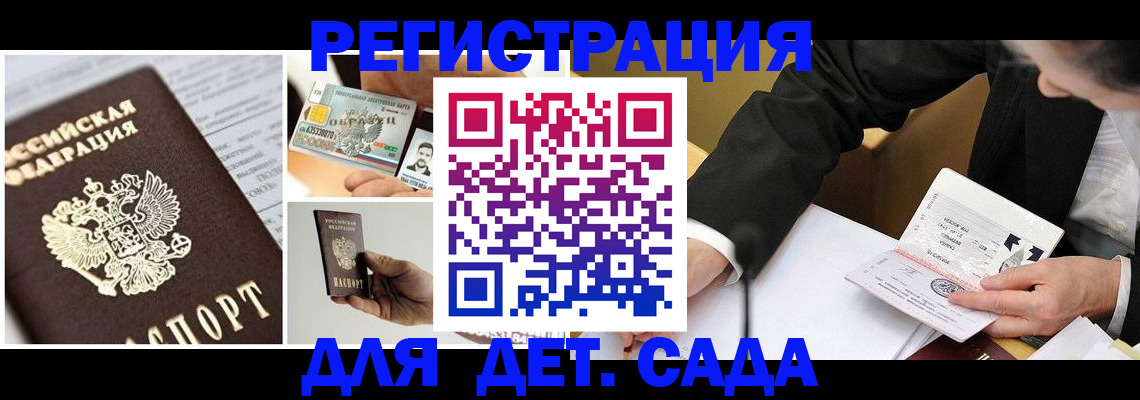 прописка регистрация в Электроуглях