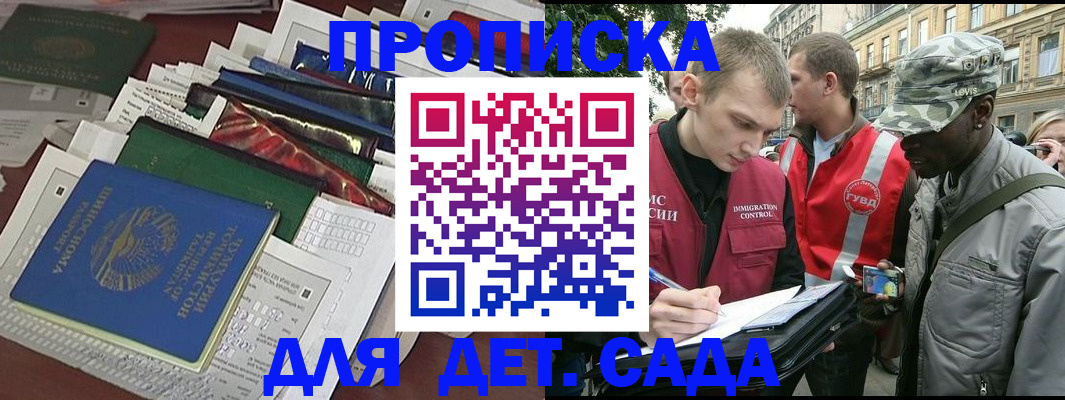 прописка для кредита в Электроуглях