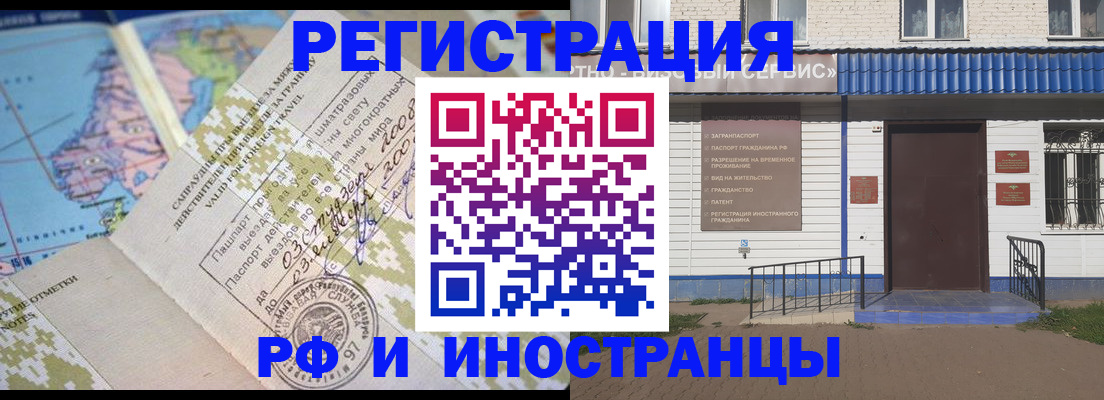 прописка ребенка в Электроуглях