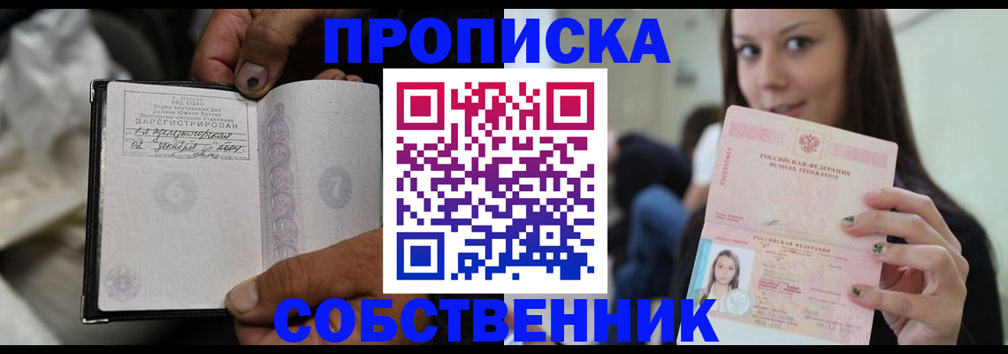 регистрация в Электроуглях