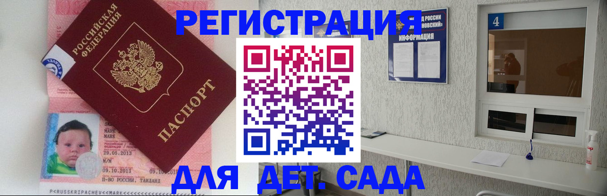 купить прописку в Электроуглях