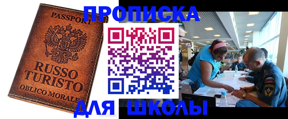 регистрация для дет. сада в Электроуглях