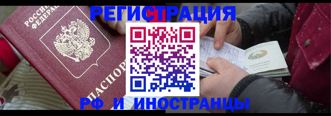 прописка для работы в Электроуглях